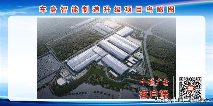 东风汽车集团新项目,东风重型车厂拆迁