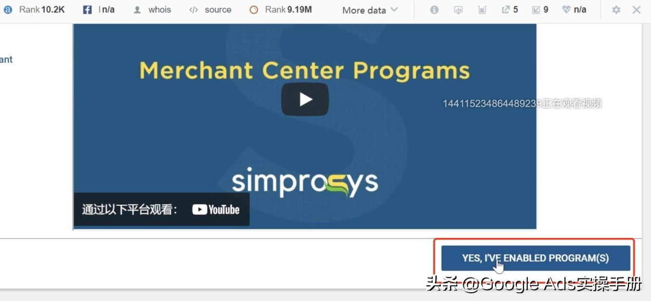 Feedforgoogleshopping插件：怎么验证域名和同步产品？