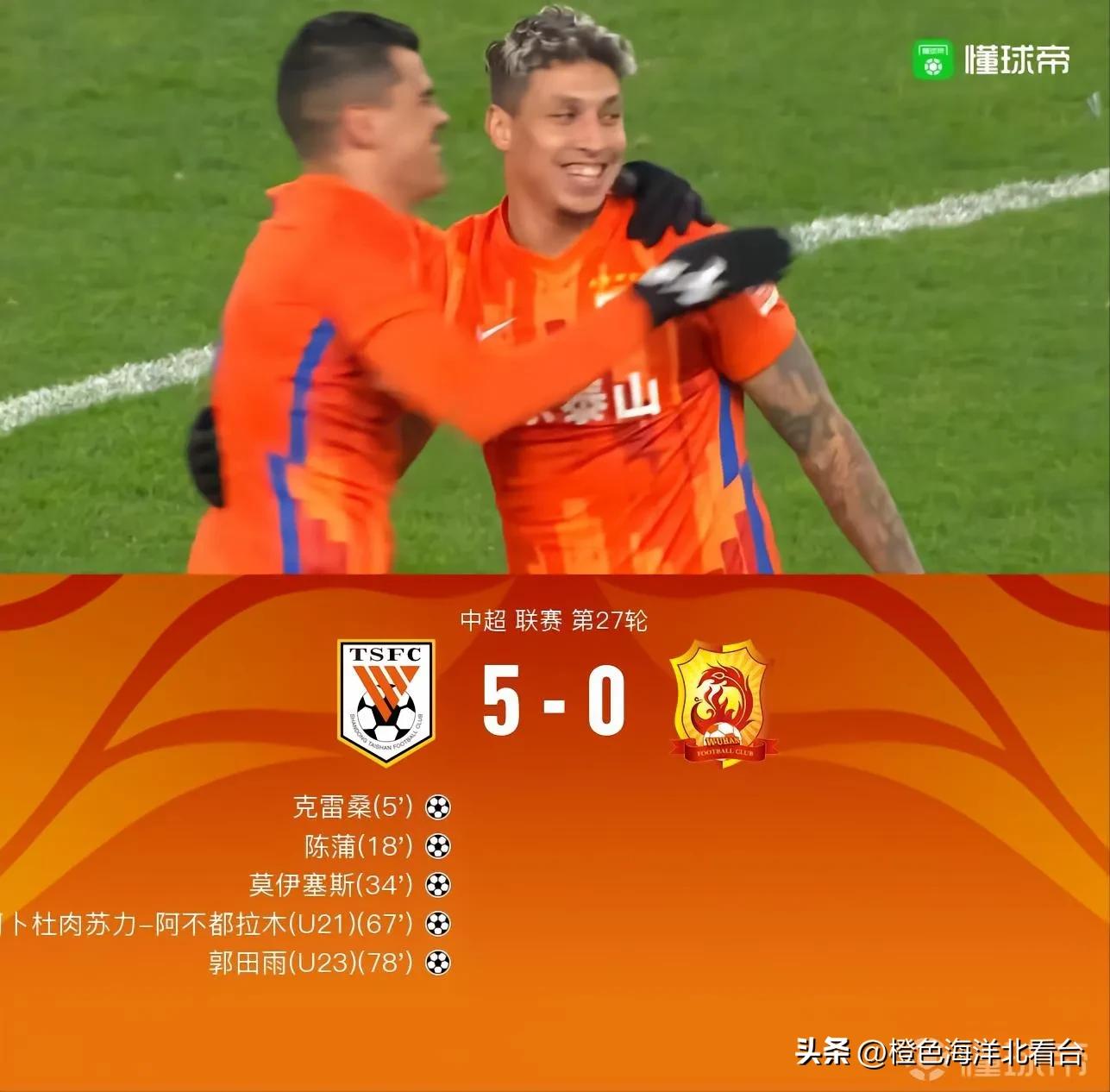 泰山队职业联赛以来降过级吗,泰山联赛冠军一览表