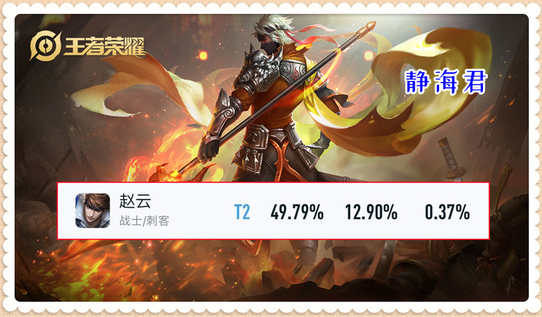 王者荣耀赵云一条命免伤多少,王者荣耀赵云二段位移