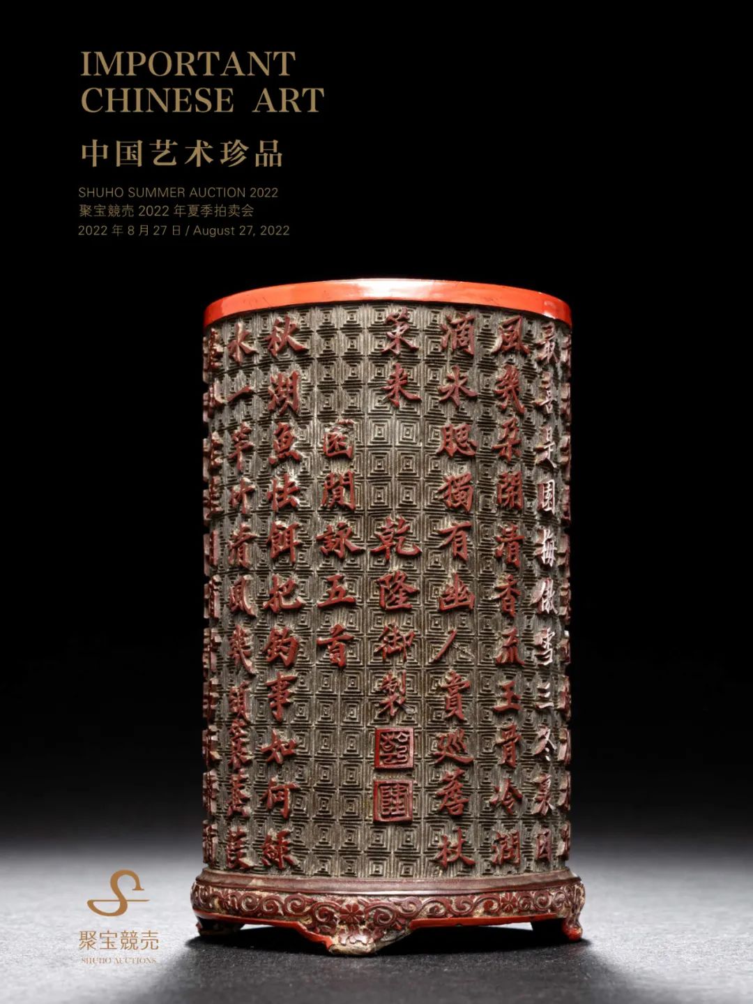 明永乐青花缠枝莲纹大碗拍卖,宣德青花缠枝牡丹纹菱口碗