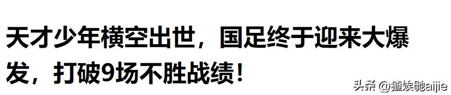 国足将迎来亚洲杯关键一战,国足今晚迎亚洲杯首战