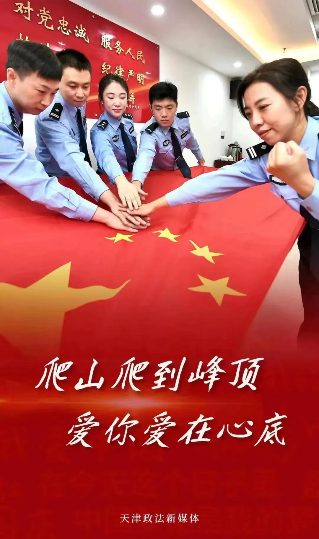 津网推介|2022年天津最具传播影响力政务新媒体之“天津政法”微信公众号微博账号