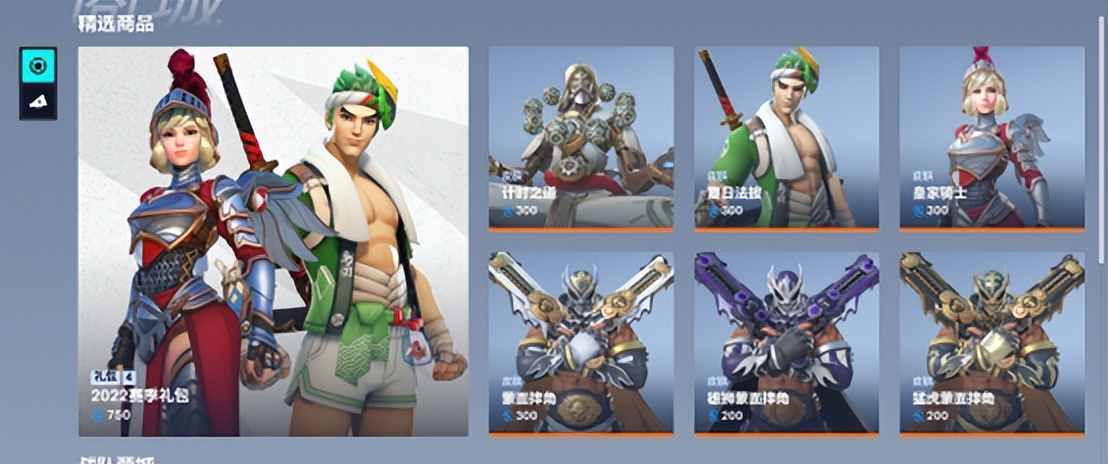 最值得入手的十大战令皮肤,最值得入手的战令限定皮肤