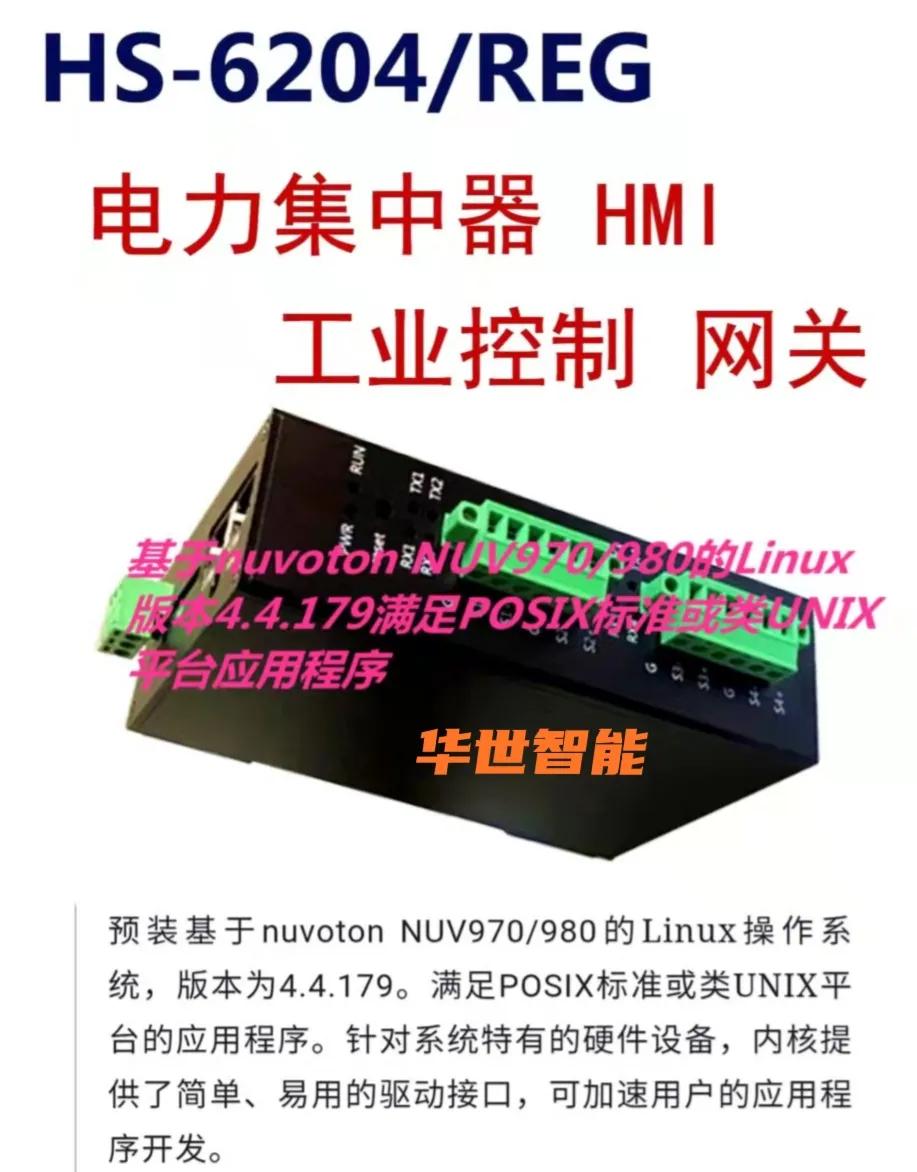 智能遥测终端rtu介绍,智能遥测终端rtu使用方法