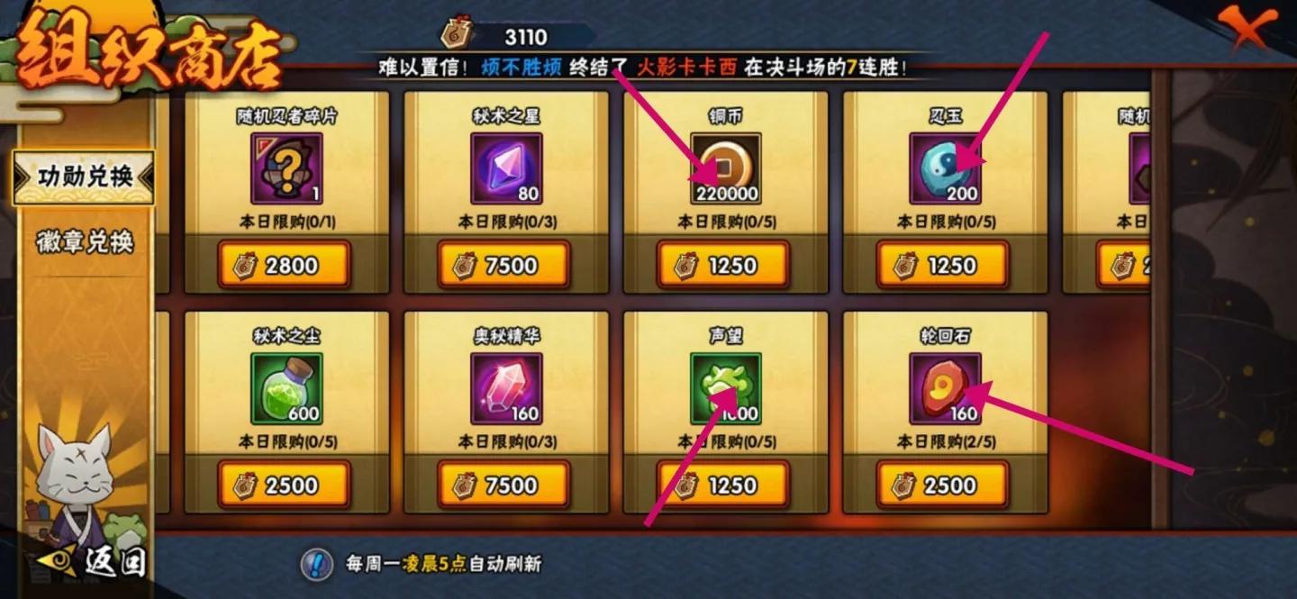 火影手游萌新入坑,火影忍者手游新手刚开始的日常