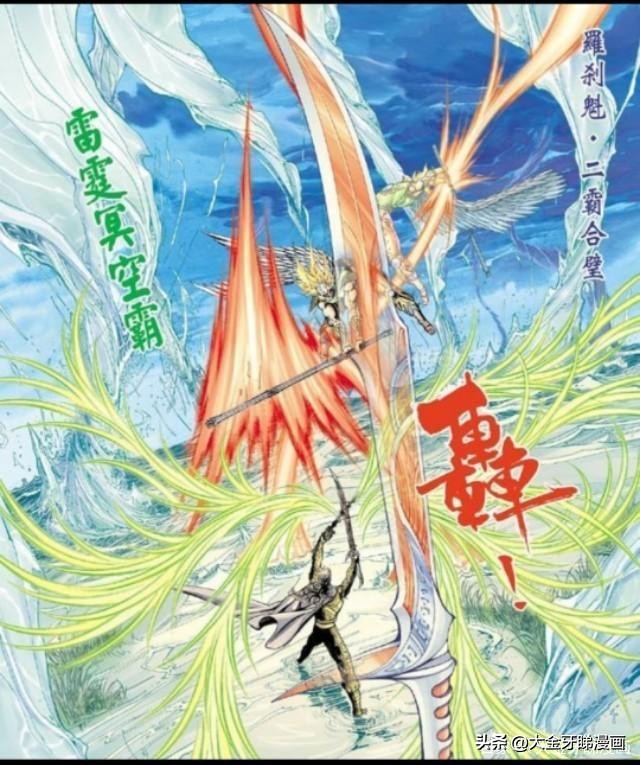 港漫武学有多离谱,神兵玄奇在港漫处于什么位置