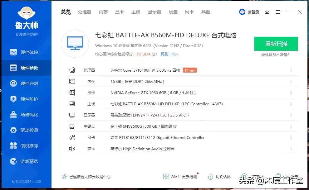 2450元如何装一台流畅吃鸡，稳定性超强还有升级空间的电脑