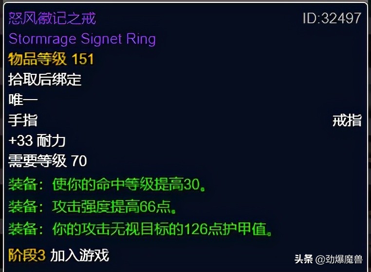 魔兽世界怀旧服tbcp3法师副本天赋,tbc狂暴战p3装备