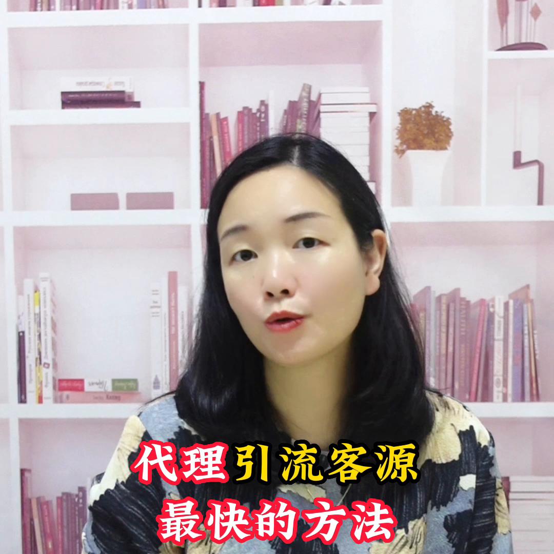 代理怎么做才能快速引流,微商代理怎么引客流