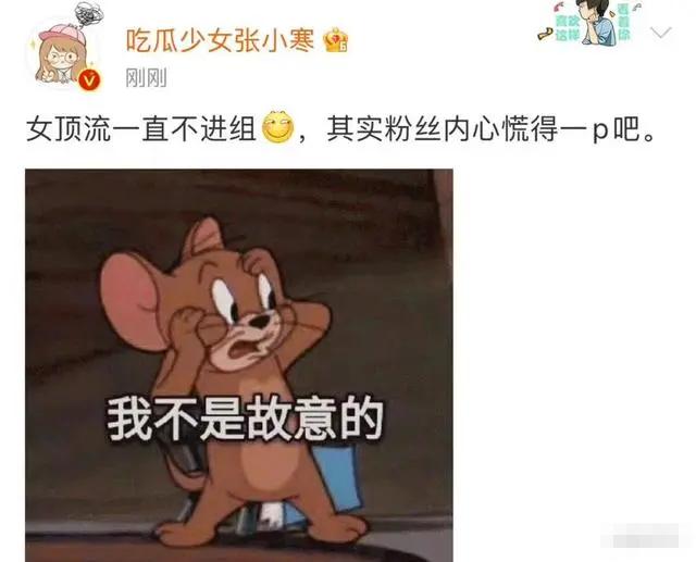 从刘亦菲“变性”，到郭麒麟“约炮”，让人看透了内娱“新*局骗**”