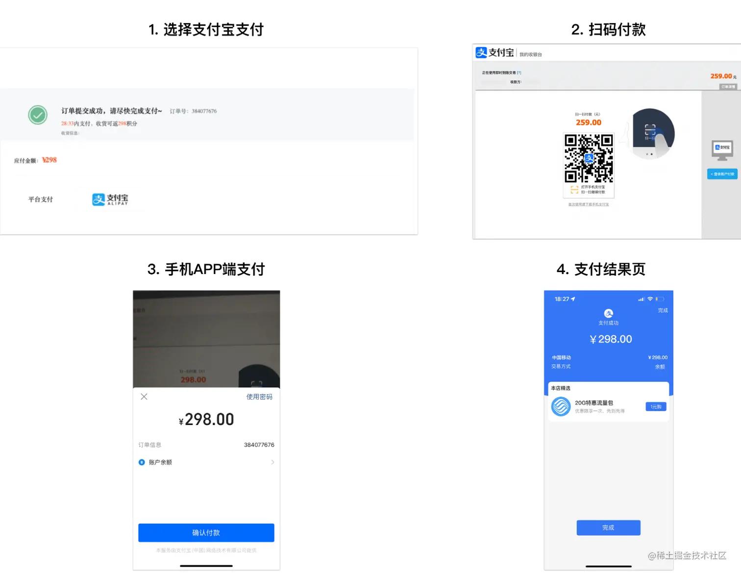 springboot整合支付宝,springboot支付宝demo框架
