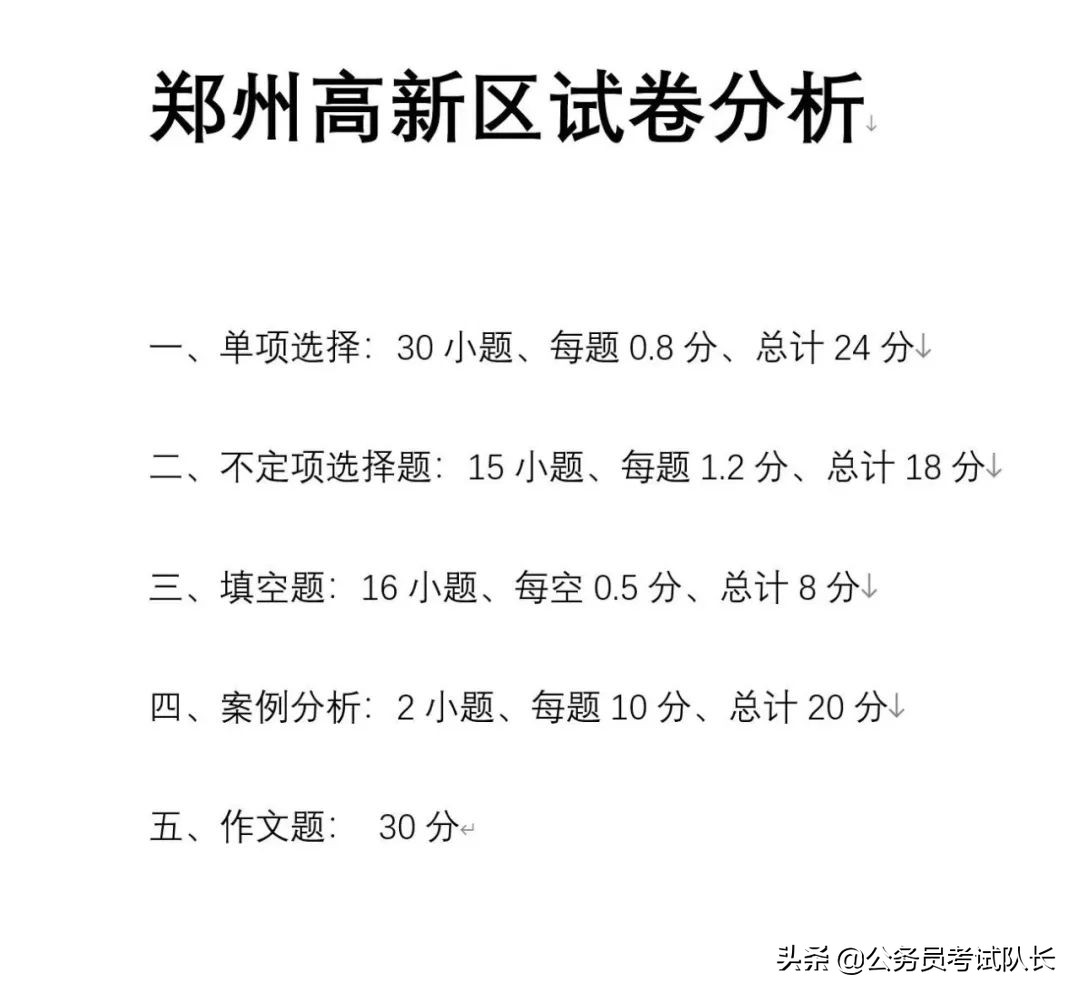 郑州最新招教信息,郑州招教信息发布时间