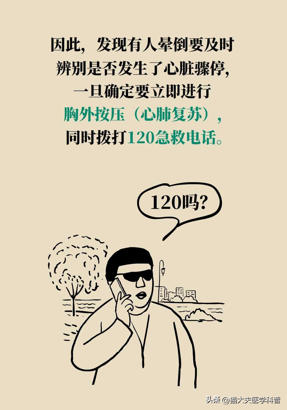 运动性猝死的六种表现,运动性猝死解释