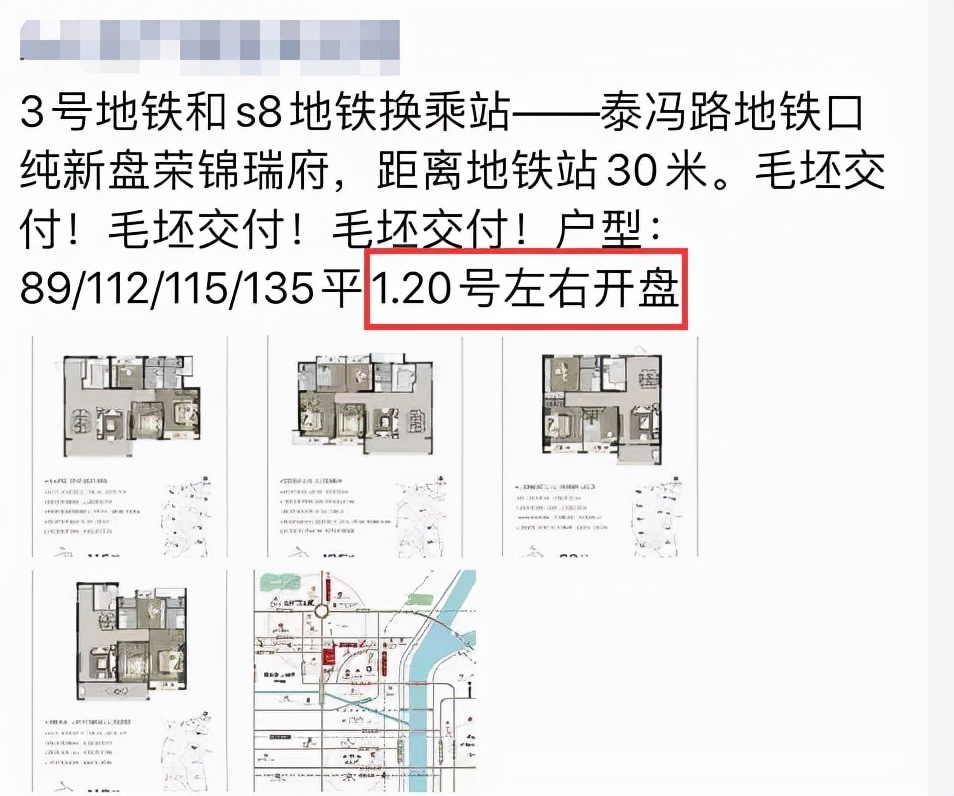 双地铁交汇!高新区冒出纯新盘,最小89㎡,最快本月就开