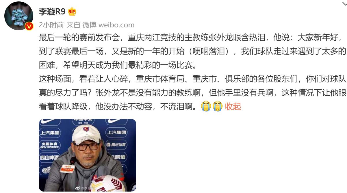 发布会现场哽咽落泪,发布会哽咽落泪