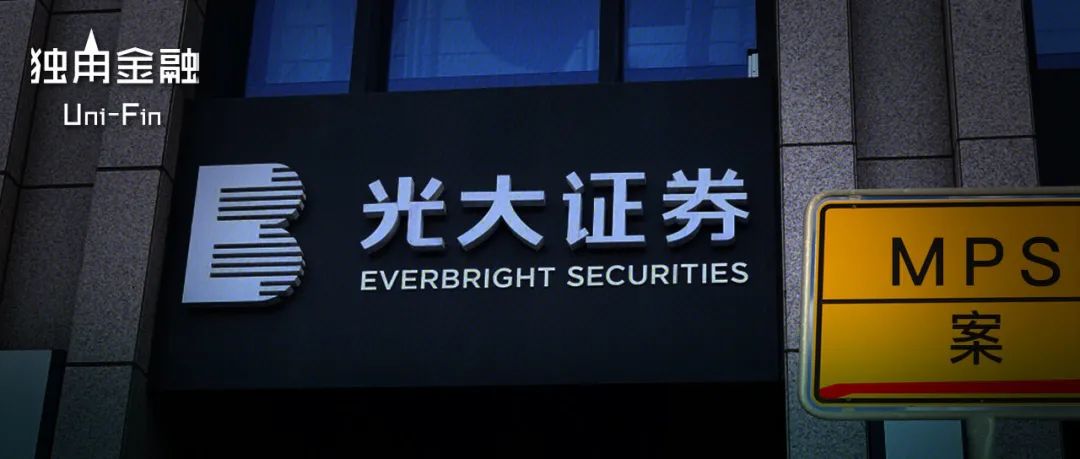46亿元血本无归，光大证券为何甘作暴风集团劣后？原因找到了