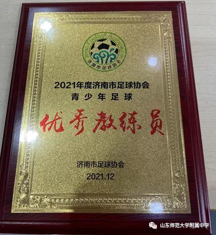 山师二附中足球队夺冠,山师附中足球队成绩排名