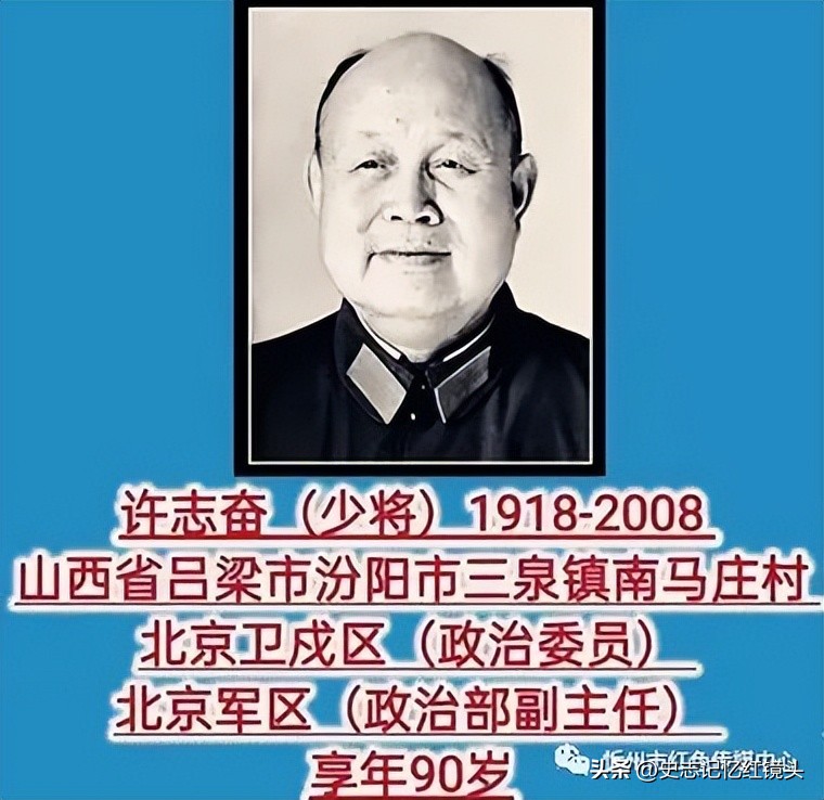 山西籍开国将帅名录、山西籍将帅参加抗美援朝战争名录