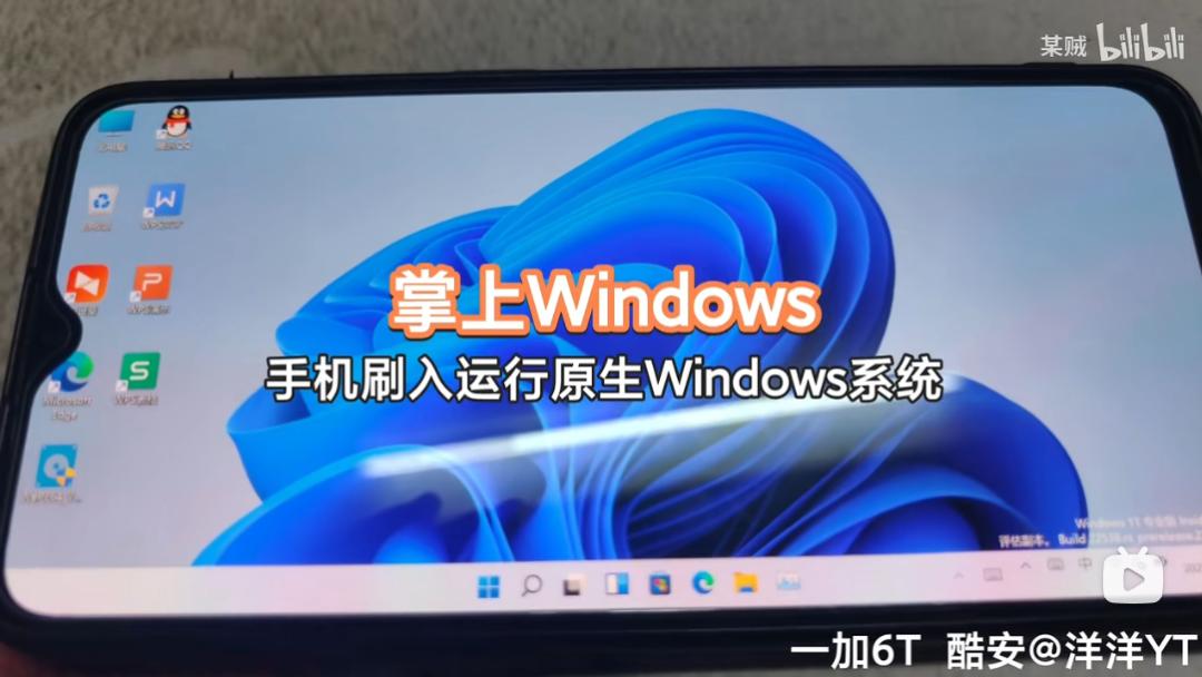 手机怎么刷win11和安卓双系统,安卓平板刷windows双系统平板教程