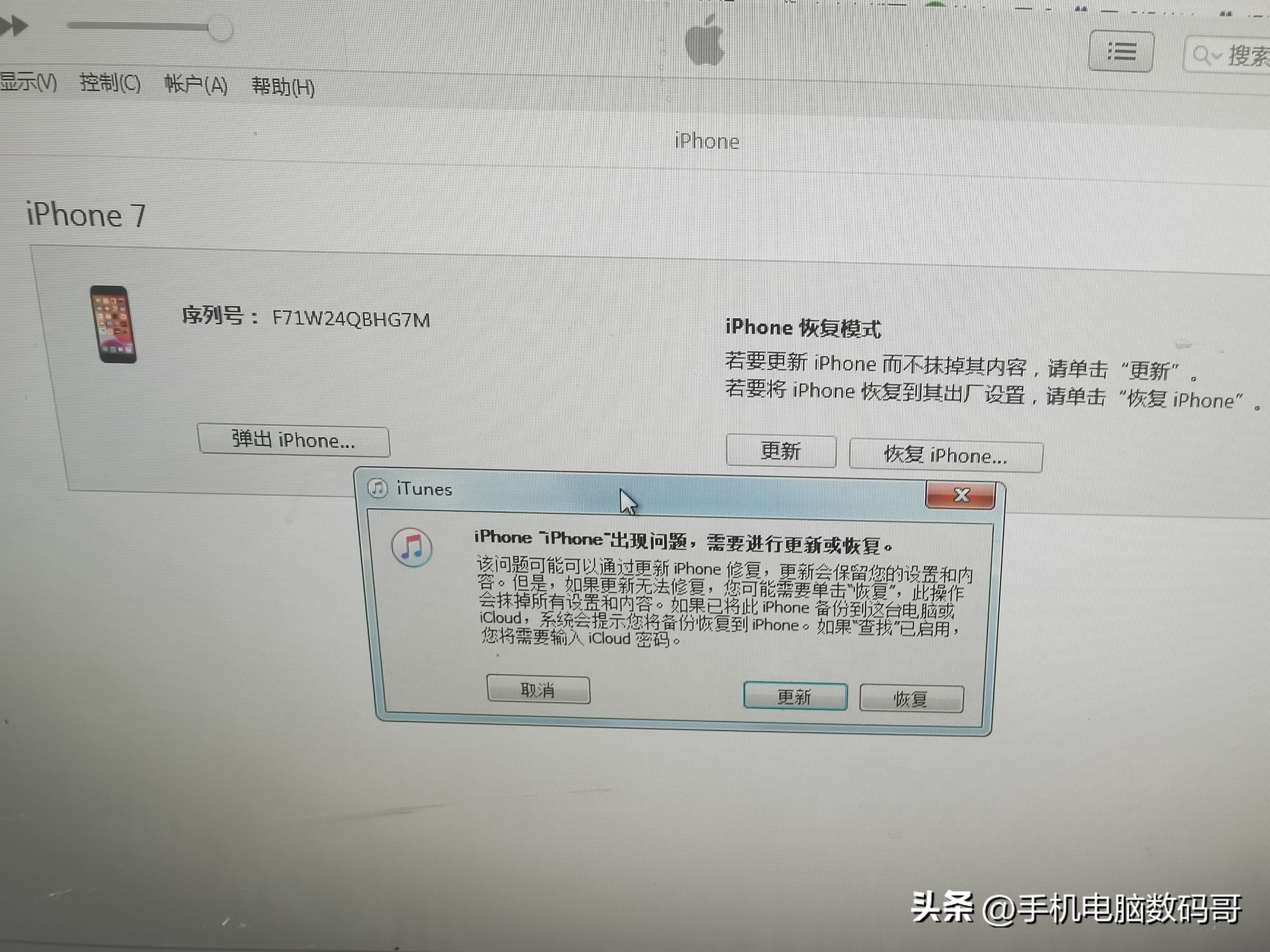 iphone解锁账户邮箱已停用,不刷机解锁iphone已停用