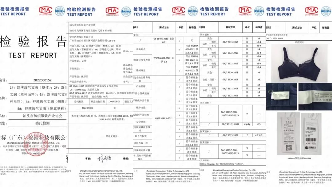 潮汕宏杰内衣,广东汕头宏杰内衣