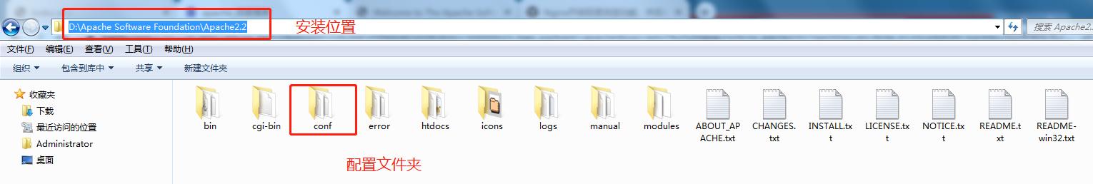 win7学习搭建apache文件服务器