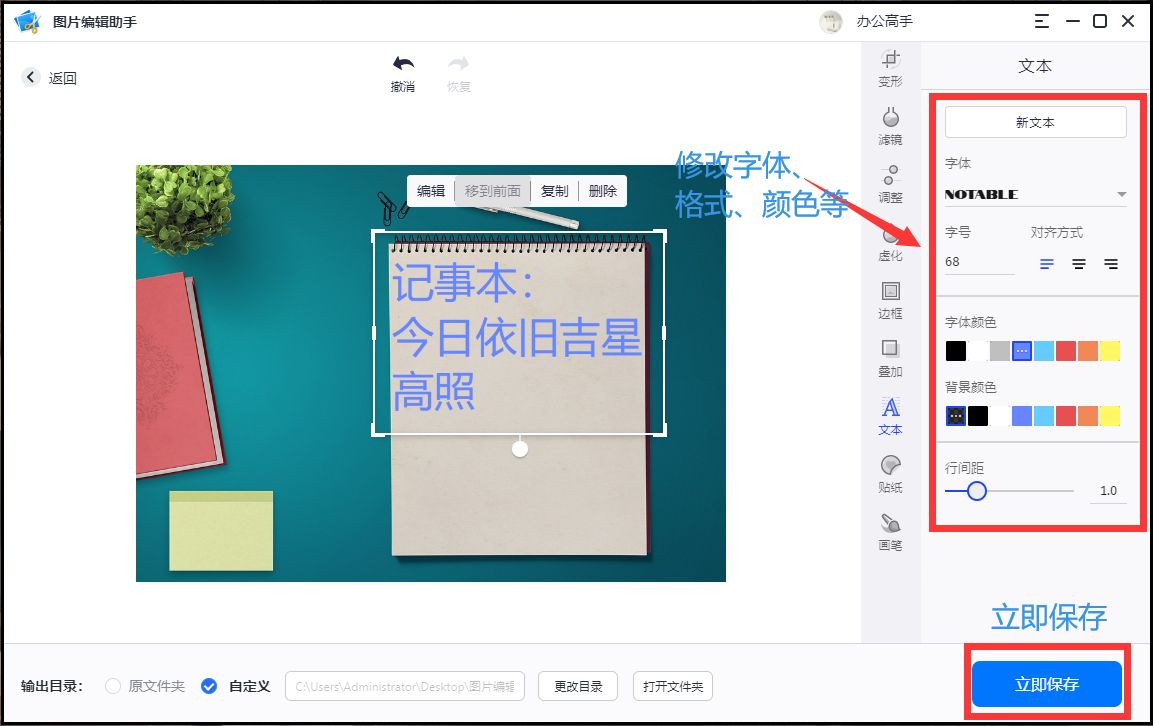 如何在图片上编辑文字,如何把图片中的文字转换成文字