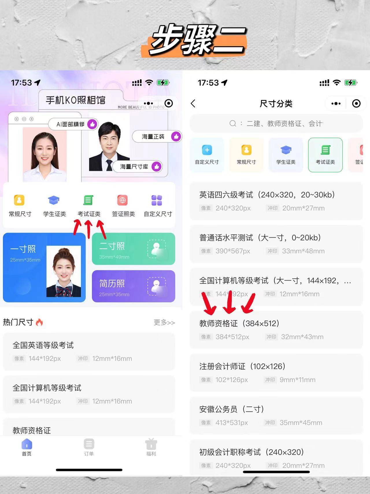 教资证首次注册条件,教资报名注册需要去现场审核吗