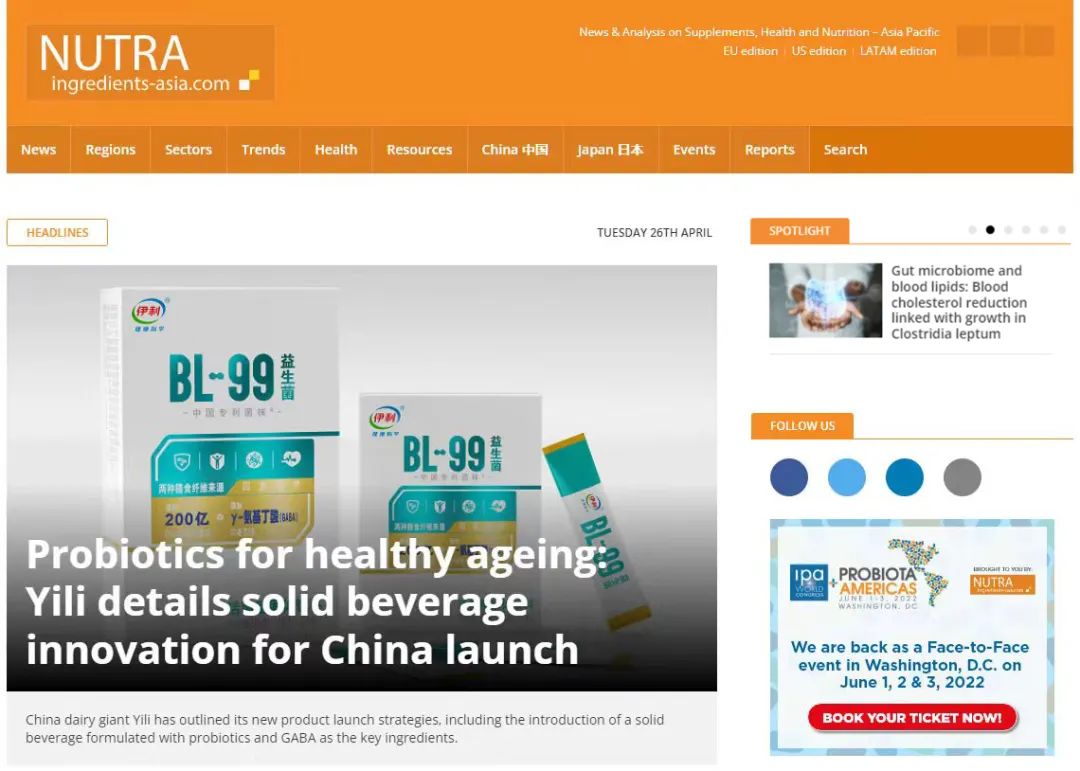 伊利酸奶专利菌,伊利创造核心科技