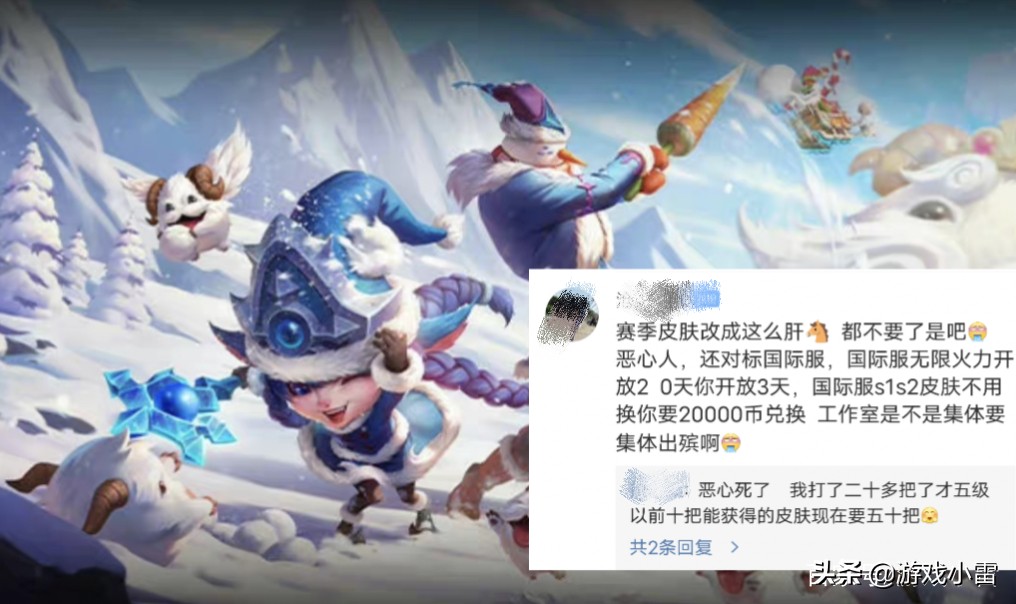 英雄联盟手游服务器正在维护中,英雄联盟手游服务器炸了官方发文