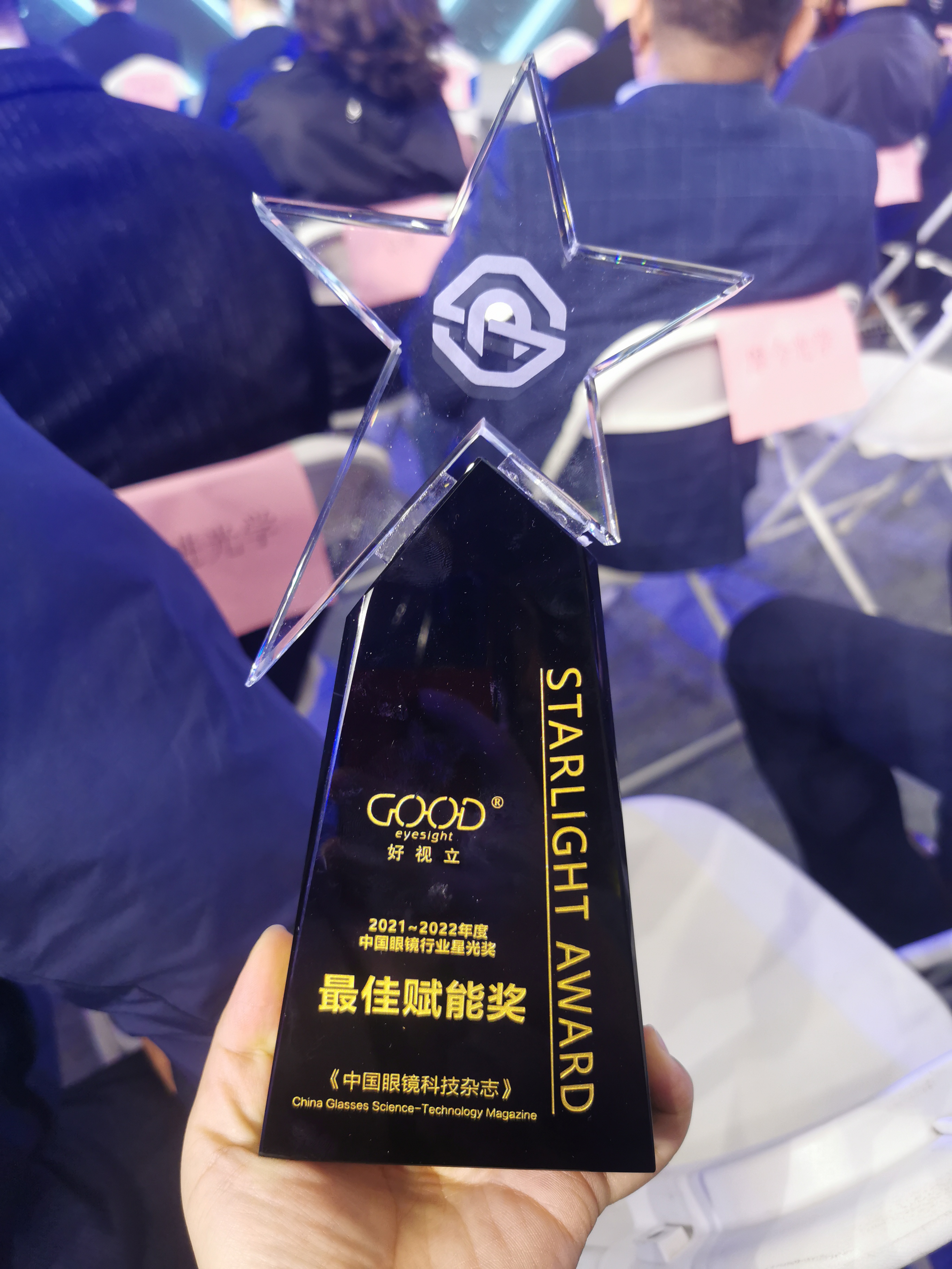 好视立眼镜第十一届会员活动,好视立上海眼镜展