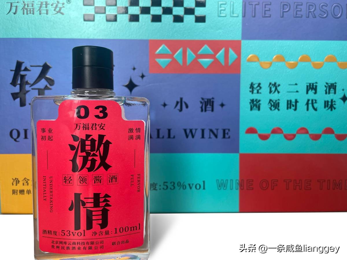 “轻领”酱酒开启多元化“潮”社交