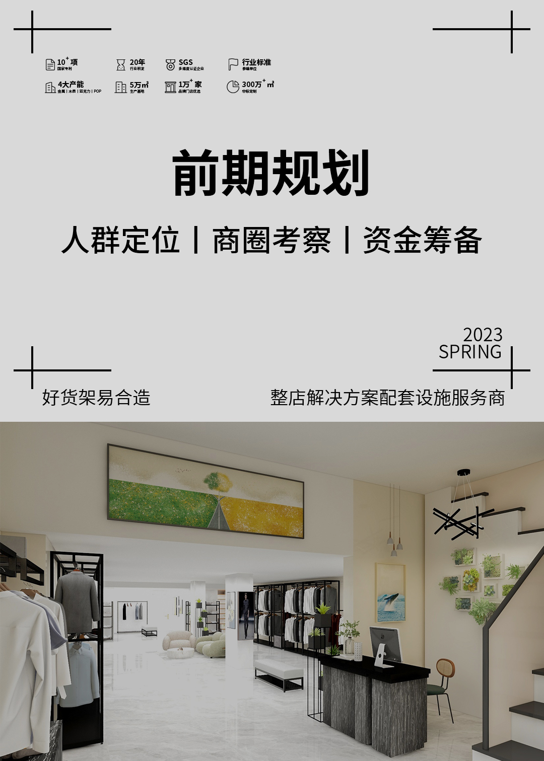 服装开店新手入门基本知识,服装开店流程详细步骤图