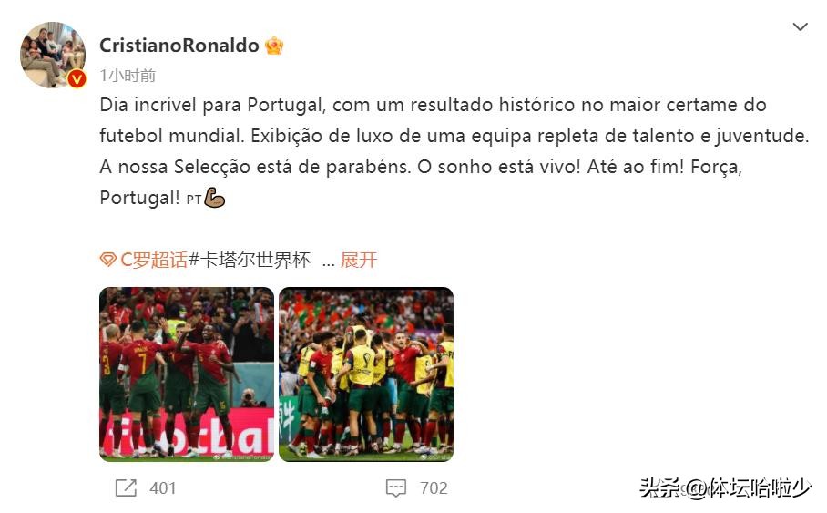 接受替补位置！37岁的C罗理智对待，成为葡萄牙队前进的最大动力