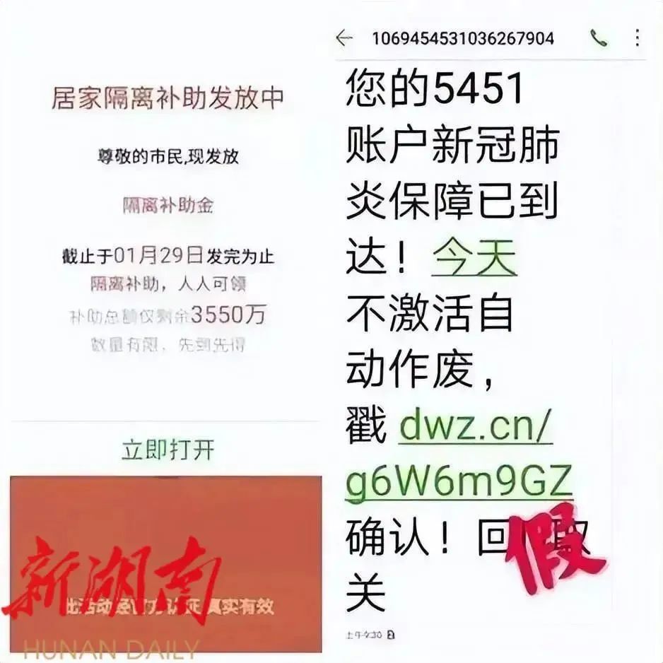 冒充社区保供群，发布售卖假信息？广大邵阳居民别上当受骗！