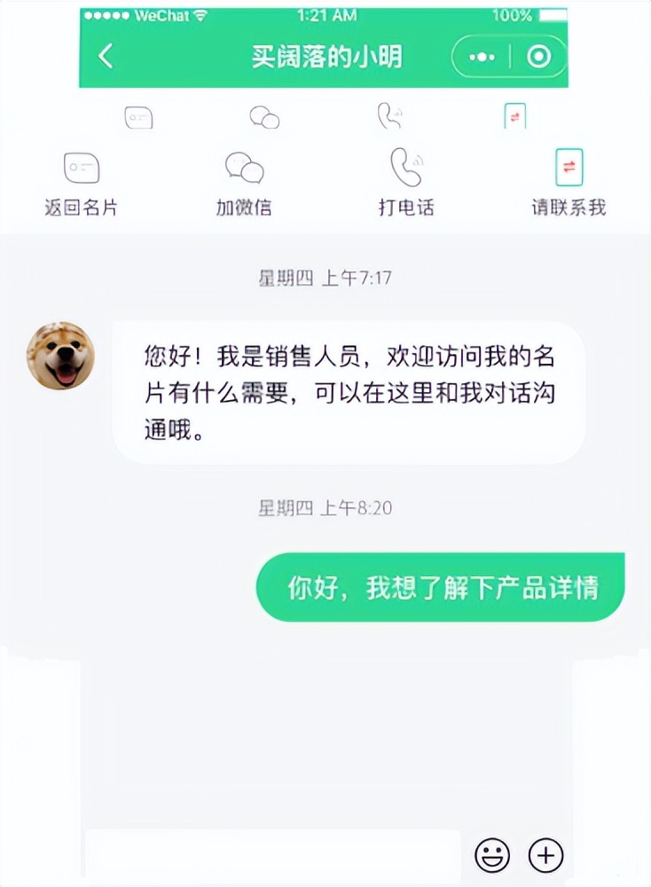 东棠互动|6个月用户增长30万，净水器门店私域可以这么玩
