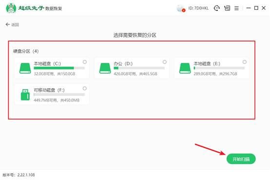 如何恢复硬盘数据,教大家一招恢复硬盘数据