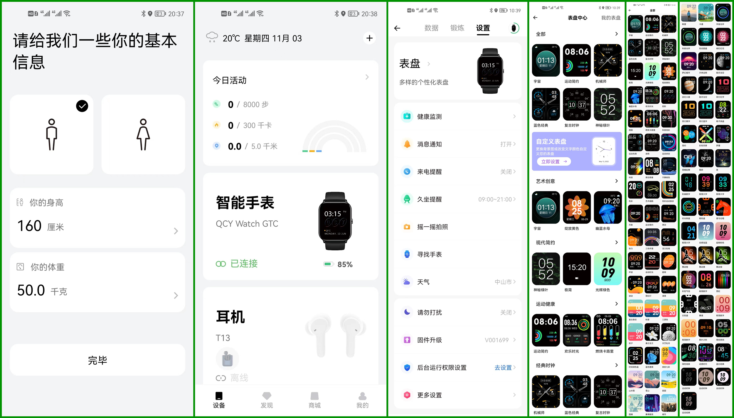 百元之内运动手表,qcywatchgtc是运动手表吗