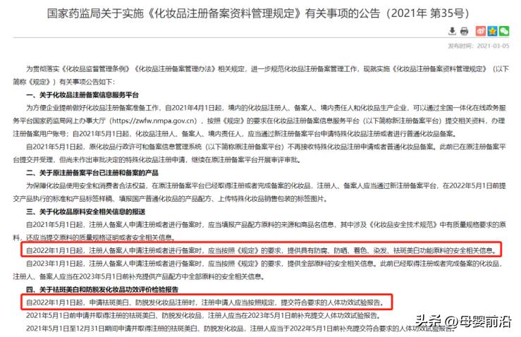 无特证的袋鼠妈妈、稚芽、澳兰黛，可能要拿掉“孕产妇适用”标签