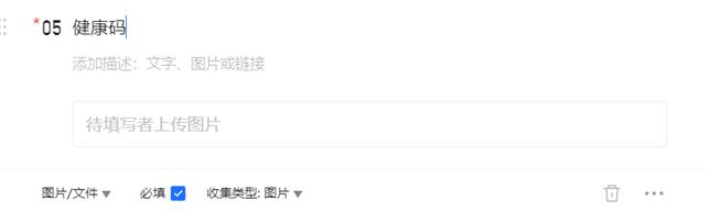 如何收集体温、健康码、行程码？腾讯文档+太极重命名软件搞定