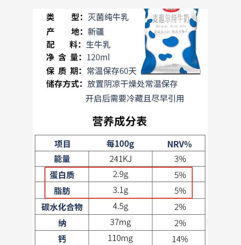 新疆牛奶检出丙二醇,新疆牛奶哪些品牌被查出丙二醇