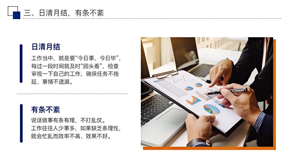 秘籍！掌握这份“干好工作18法”职场上横着走！强烈推荐