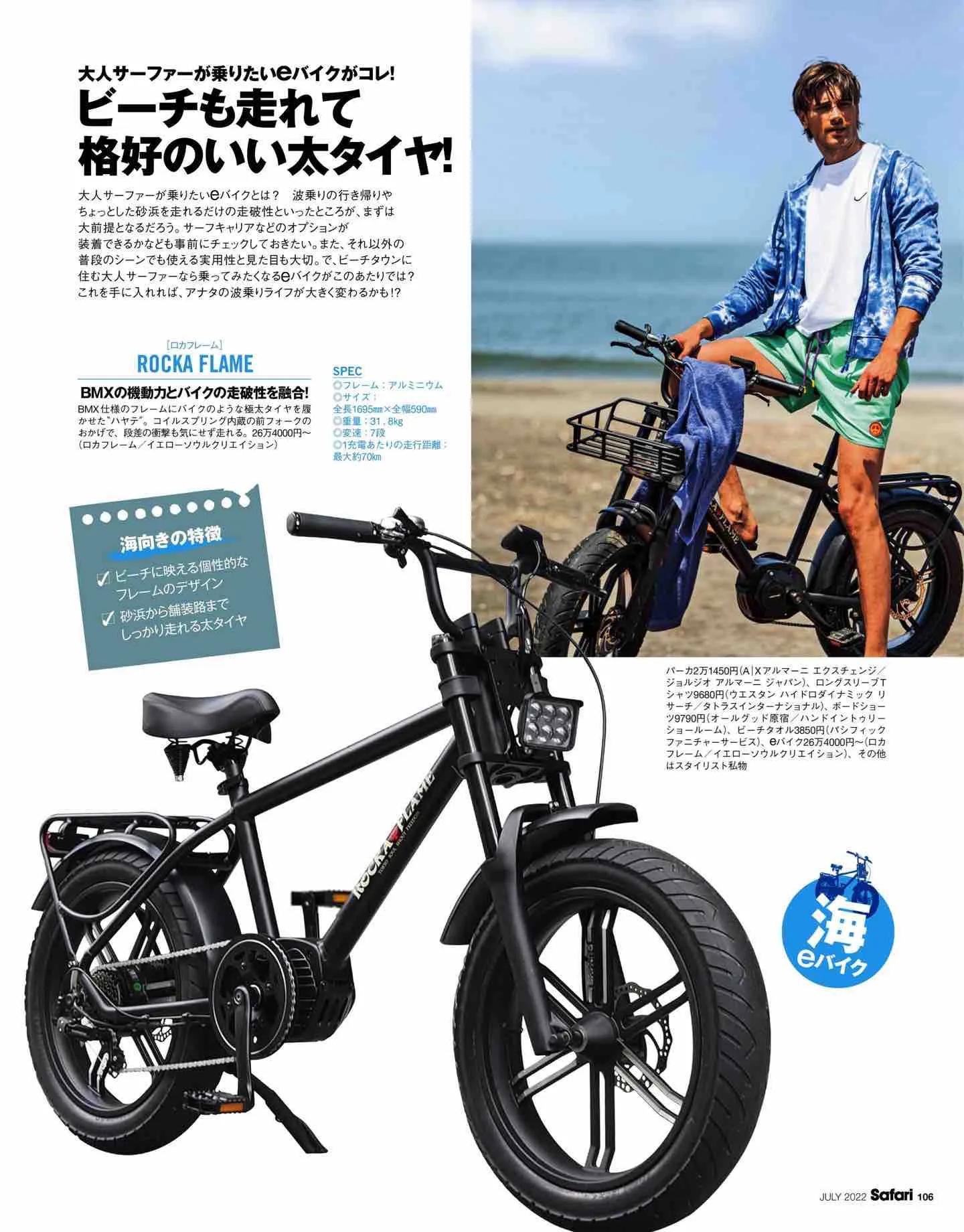 safari日系,safari日本女装