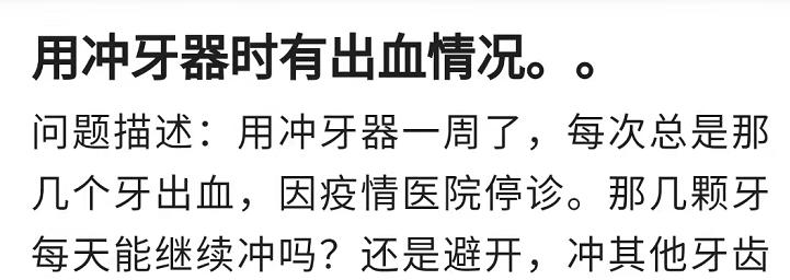 冲牙器会引起牙龈肿痛吗,冲牙器会让牙龈发紫吗