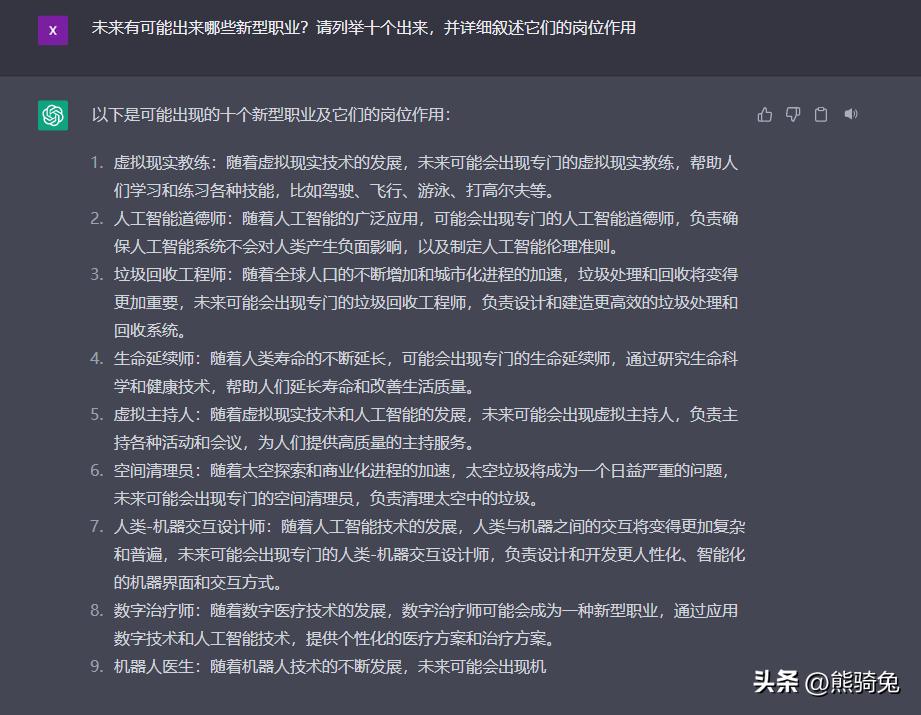 chatgpt替代的职业,chatgpt未来可以取代的职业
