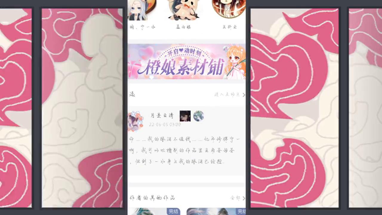 10-27#橙光#古风游戏#我劝你善良一点