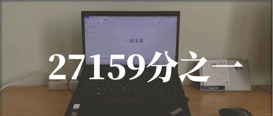 27159分之一