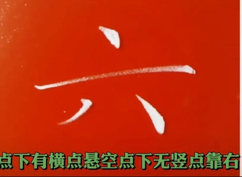 坐姿口诀楷书,楷书口诀和字体结构