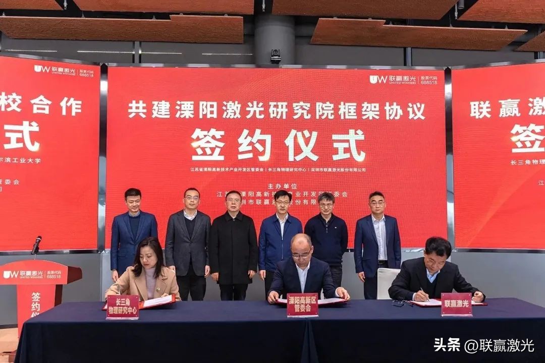 联赢激光,联赢激光展会